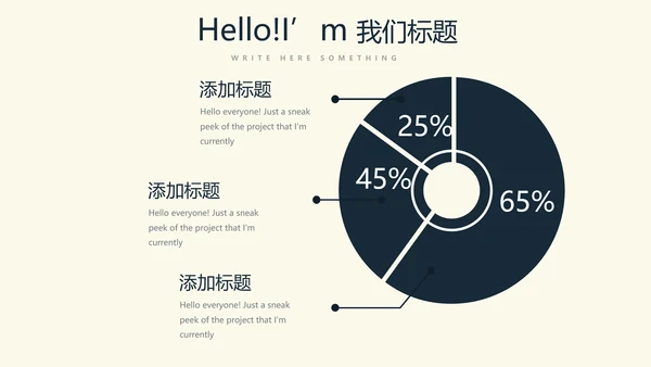 羽毛球校园比赛动态PPT