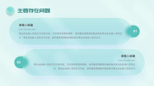 毛玻璃风简约工作总结公司领导努力攀登矢志奋斗