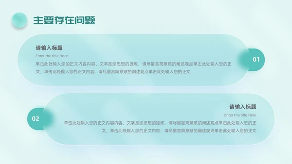 毛玻璃风简约工作总结公司领导努力攀登矢志奋斗