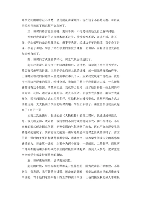 汉语言文学实习报告六篇.docx