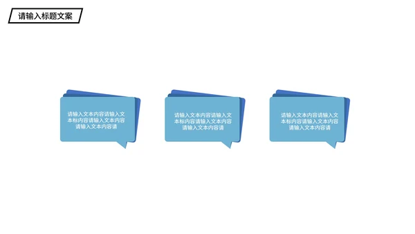 蓝色简约风企业宣传PPT模板
