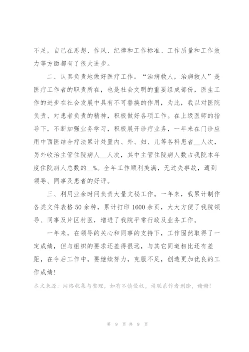转正工作述职报告及心得.docx