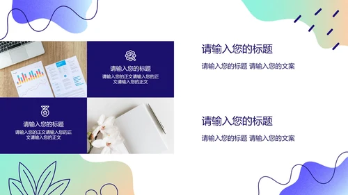 紫色清新大学生自我介绍PPT模板