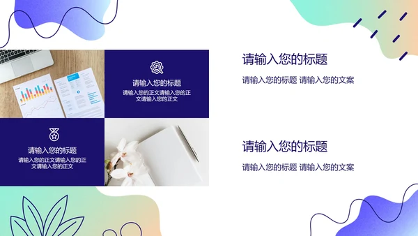 紫色清新大学生自我介绍PPT模板