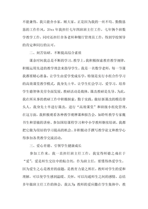 2022优秀教师个人先进事迹材料.docx