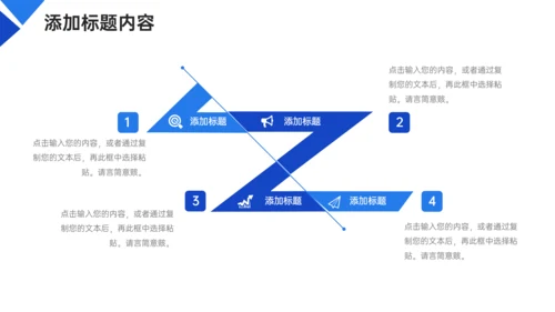 高效团队企业文化建设通用PPT模板