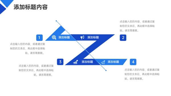 高效团队企业文化建设通用PPT模板