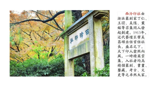 品篆刻之美-7年级上-第二课-张濛pptx