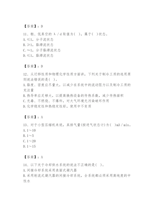 2024年公用设备工程师之专业知识（动力专业）题库附参考答案（满分必刷）.docx