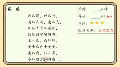统编版语文二年级上册主题一　欢乐童谣 阅读与写作指导课件