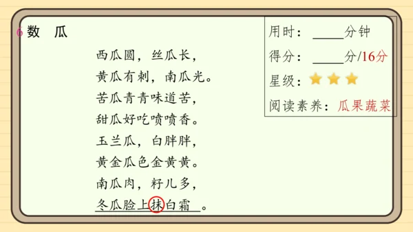 统编版语文二年级上册主题一　欢乐童谣 阅读与写作指导课件