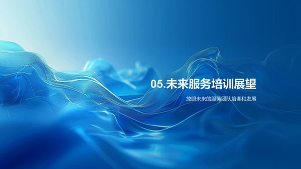 家居服务团队提升讲座PPT模板