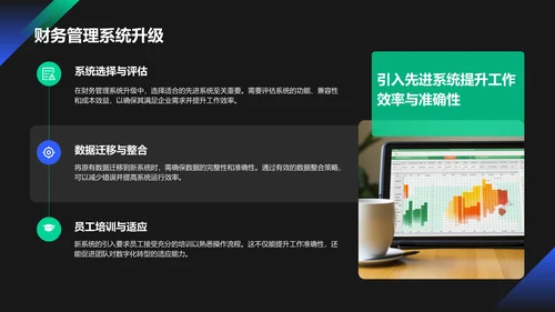 绿色商务风财务金融工作总结PPT模板