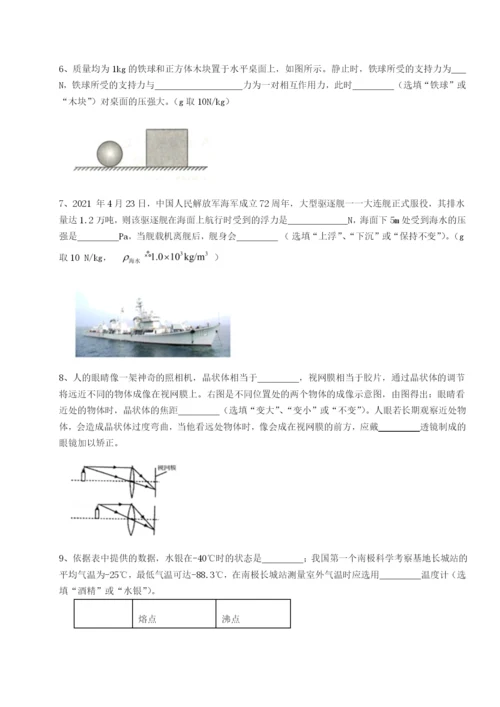 小卷练透四川峨眉第二中学物理八年级下册期末考试达标测试试卷（解析版含答案）.docx