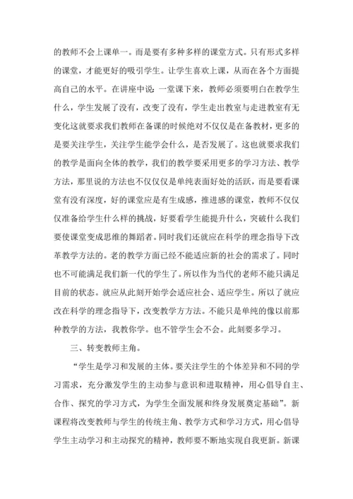 关于班主任培训心得体会（二）.docx