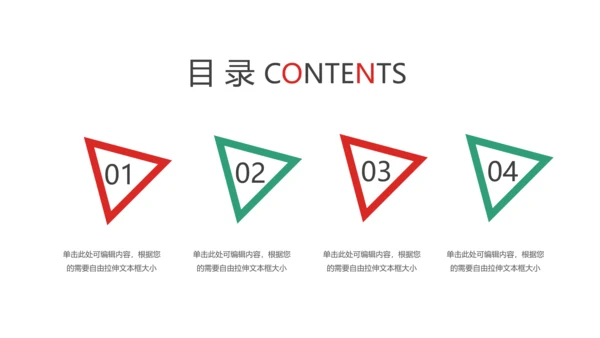 少数民族传统风俗文化宣传教育主题班会动态PPT模板