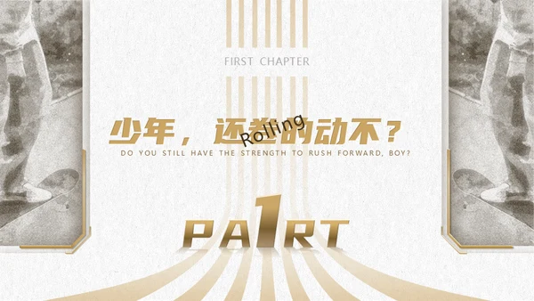 体育运动运动达人UFC拳击手通用PPT模板