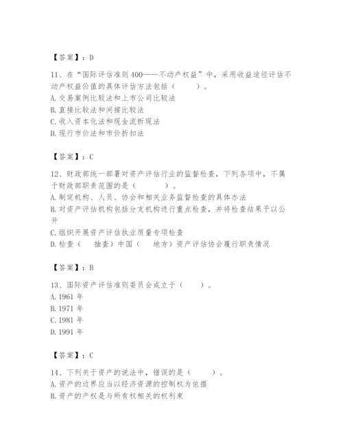 资产评估师之资产评估基础题库【综合卷】.docx
