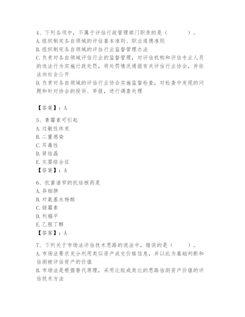 资产评估师之资产评估基础题库【最新】.docx
