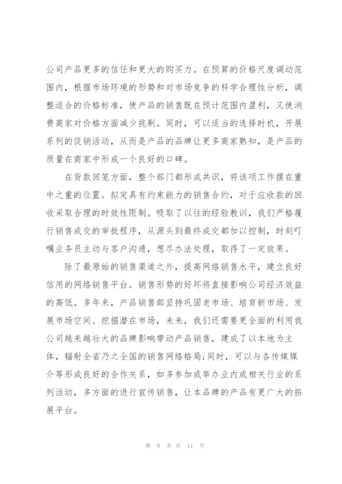 销售工程师年终总结范文5篇.docx