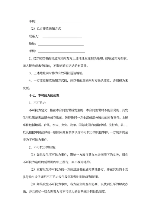 房屋租赁合同书