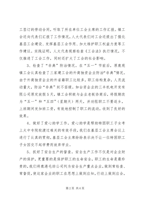 乡镇工会工作总结_1.docx
