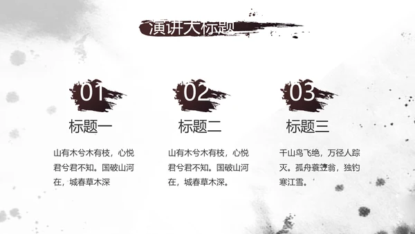 中国风书法培训教学设计动态PPT模板