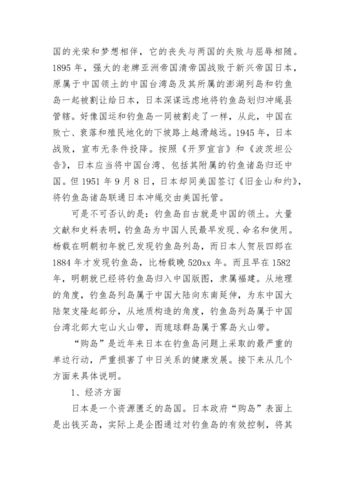 2023大学生形势与政策论文1500字.docx