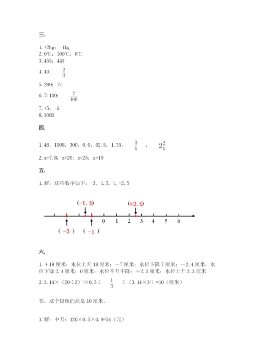 西师大版小升初数学模拟试卷及参考答案（完整版）.docx