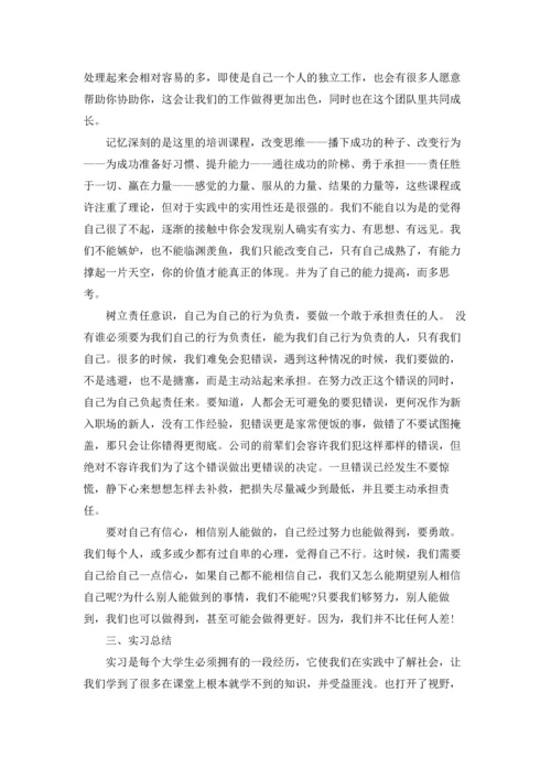 办公室工作实习报告合集5篇.docx