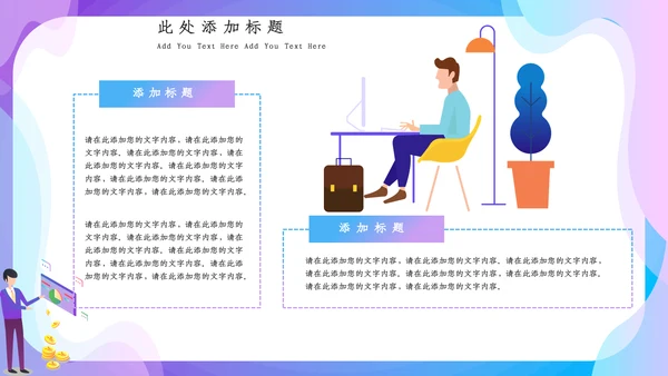 蓝色渐变简约风计划总结通用PPT模板