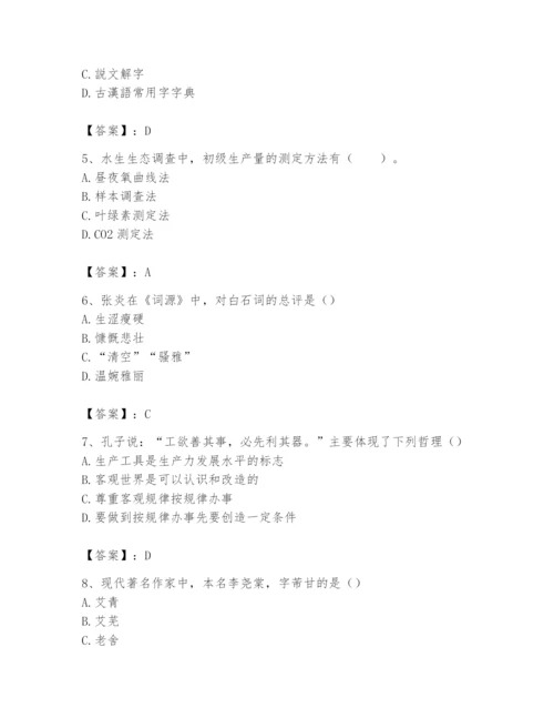 2024年国家电网招聘之文学哲学类题库含完整答案（必刷）.docx