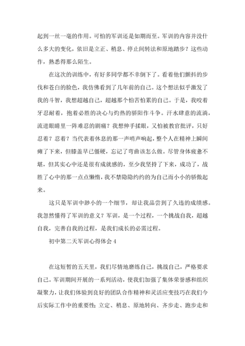 初中第二天军训心得体会集合6篇.docx