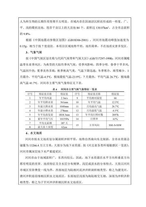 河间市越灵果袋厂新建项目环境影响报告表.docx