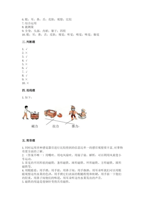 教科版小学科学二年级下册期末测试卷1套.docx