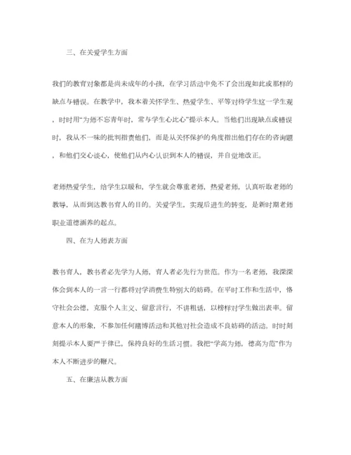 2023年年教师入党积极分子思想汇报大全3篇＿预备党员第四季度思想汇.docx