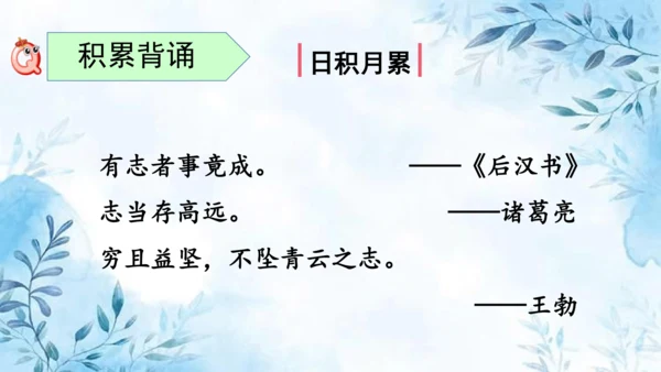 部编版语文二年级上册第六单元复习课件