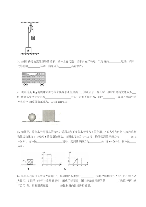 强化训练内蒙古翁牛特旗乌丹第一中学物理八年级下册期末考试同步测试练习题（含答案解析）.docx