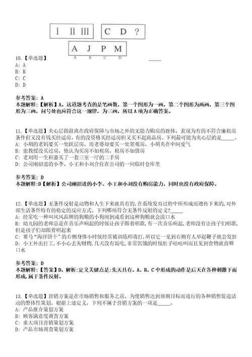 2023年05月2023年生态环境部环境与经济政策研究中心招考聘用工作人员笔试题库含答案解析