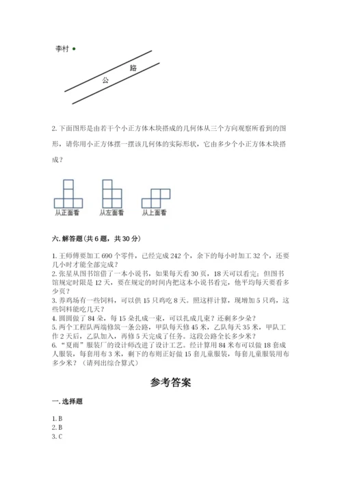 苏教版数学四年级上册期末卷及参考答案【培优】.docx