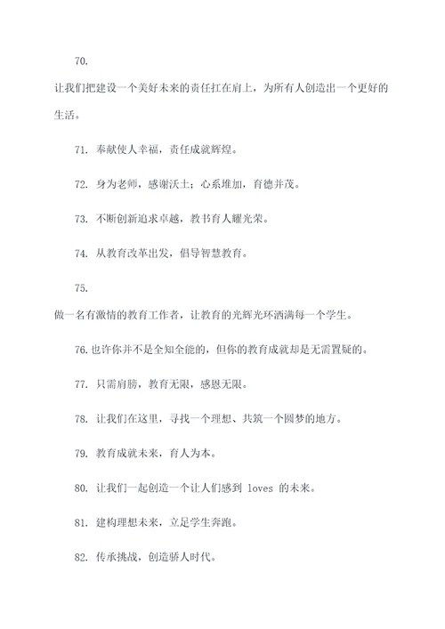 给老师做锦旗上的标语