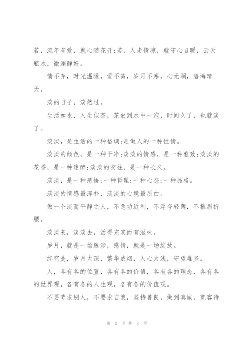 质量方面的文章.docx