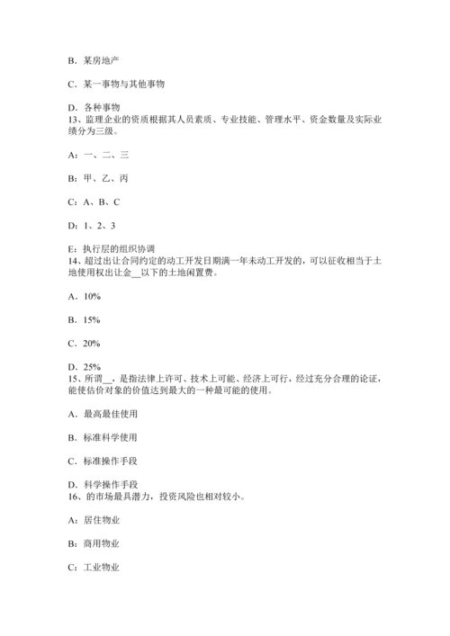 云南省房地产估价师案例与分析商业房地产市场调查研究报告内容构成试题.docx