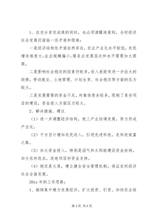 干部个人工作计划.docx