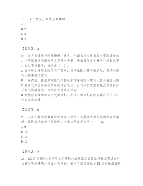 注册消防工程师之消防技术综合能力题库及答案一套.docx