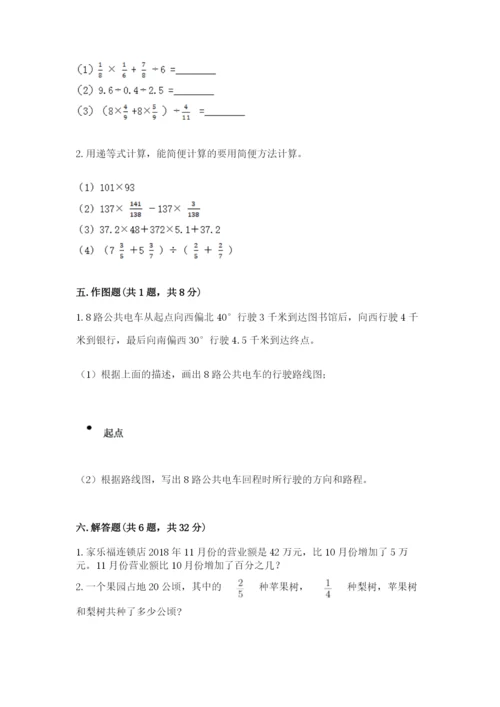 小学数学六年级上册期末模拟卷及参考答案【突破训练】.docx