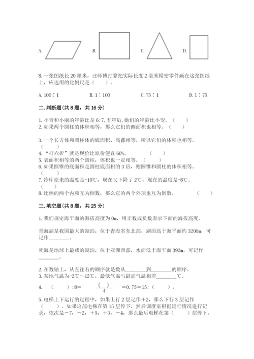 冀教版小学六年级下册数学期末综合素养测试卷（达标题）.docx