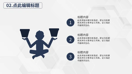部门早会晨会公司例会通用PPT模板