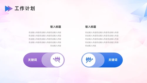 蓝色紫色简约风月度工作总结PPT模板