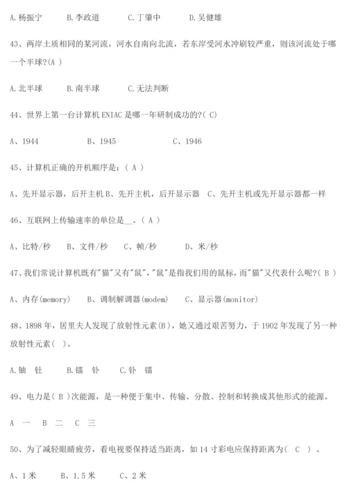 公务员考试备考资料.docx